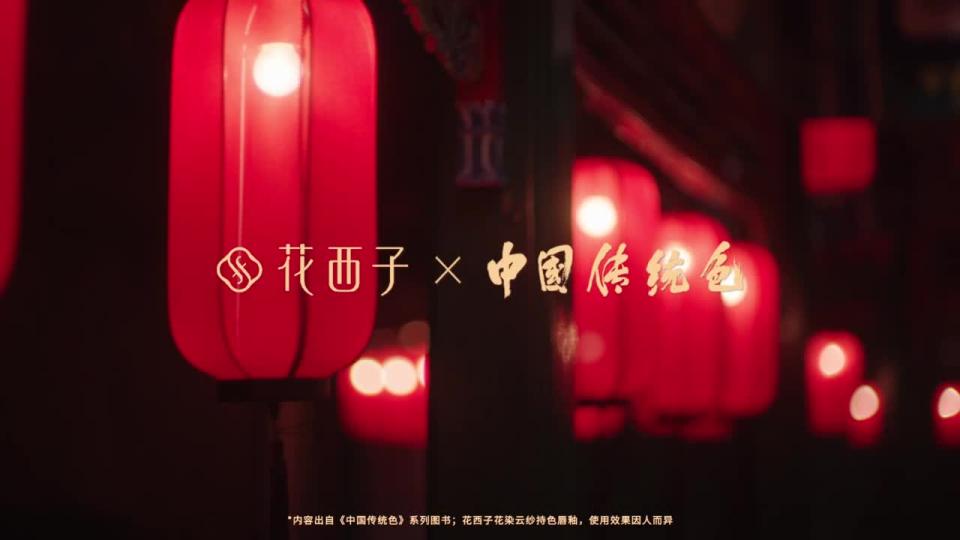 白鹿|花西子2023新年广告大片 画面预览